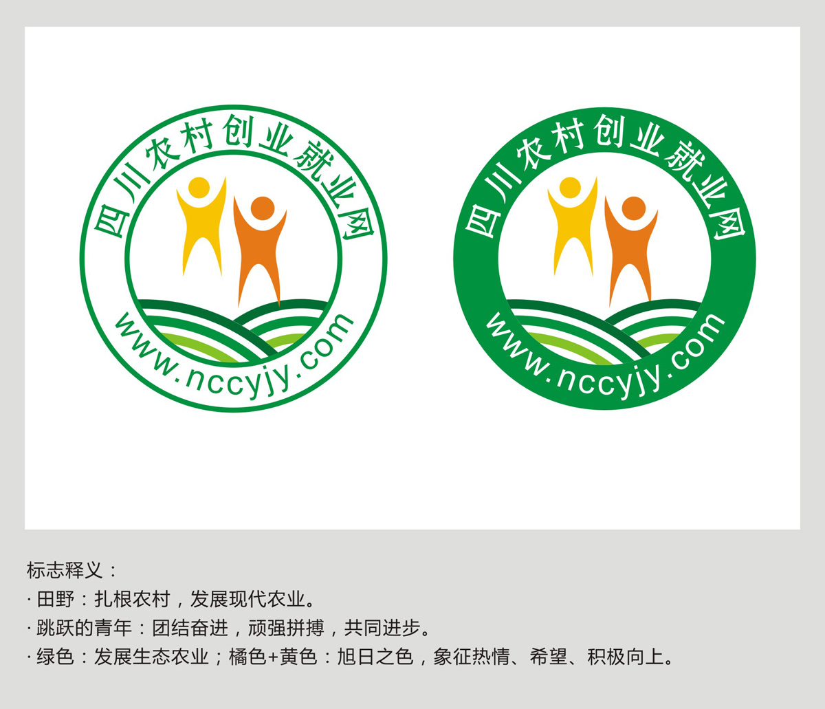 四川興農聯合網絡科技服務有限公司委托龍騰設計農村創業就業網