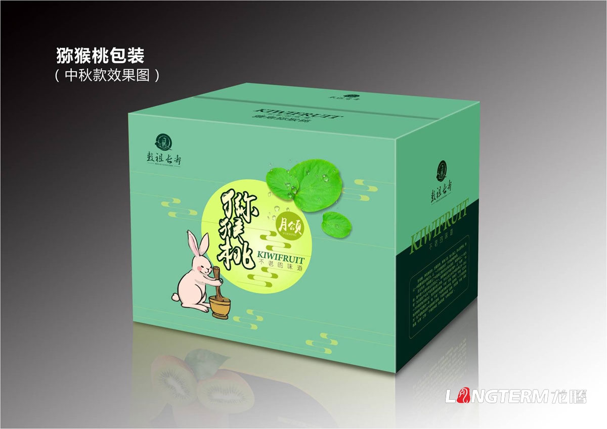 彭祖長壽獼猴桃包裝設計