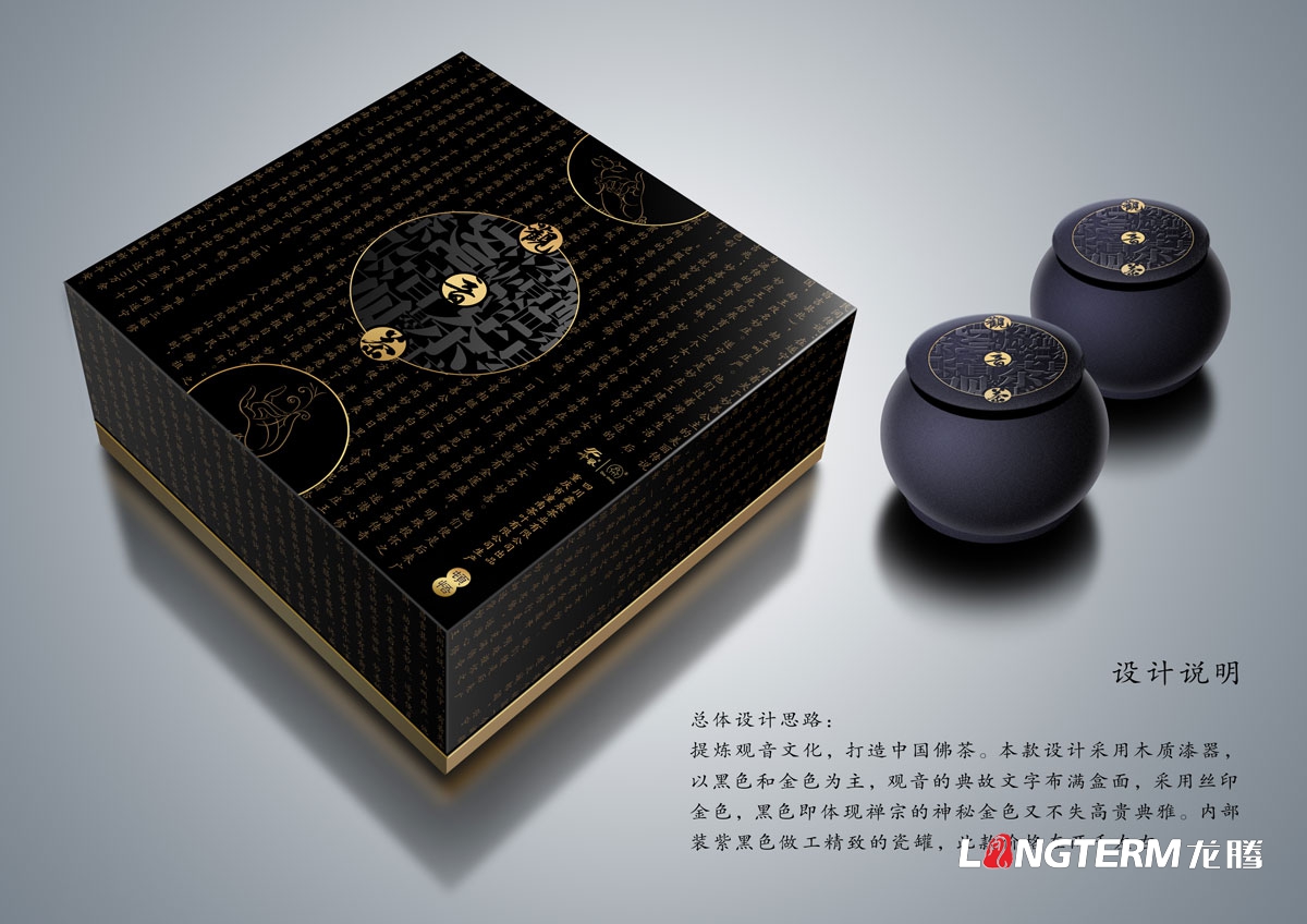 觀音茶禮盒包裝設計|禪茶精品手工禮盒包裝設計|茶葉公司產品包裝內袋設計