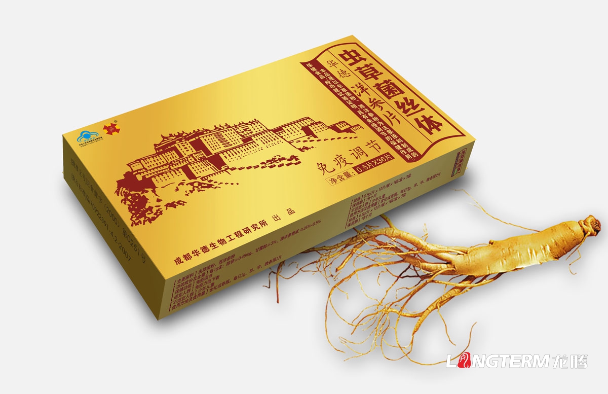 蟲草菌絲體包裝設計|冬蟲夏草洋參片養生保健品包裝設計|生物科技公司養生產品包裝