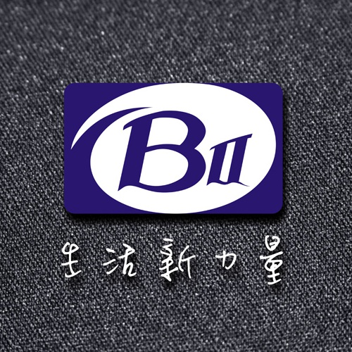 企業畫冊設計-BTWO便利店形象宣傳畫冊設計|成都超市形象店旗艦店實體店宣傳冊設計公司