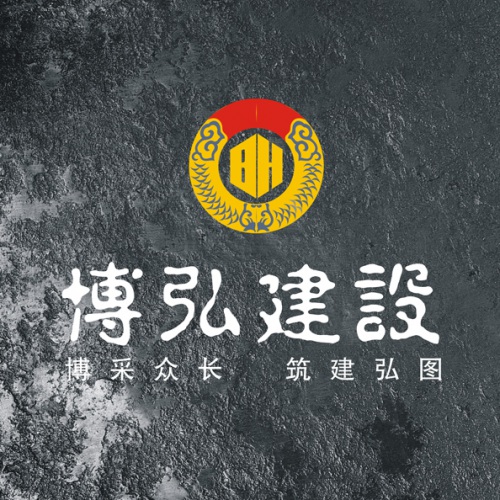 企業畫冊設計-博弘建設公司形象畫冊設計|遂寧建設建筑工程公司宣傳冊設計