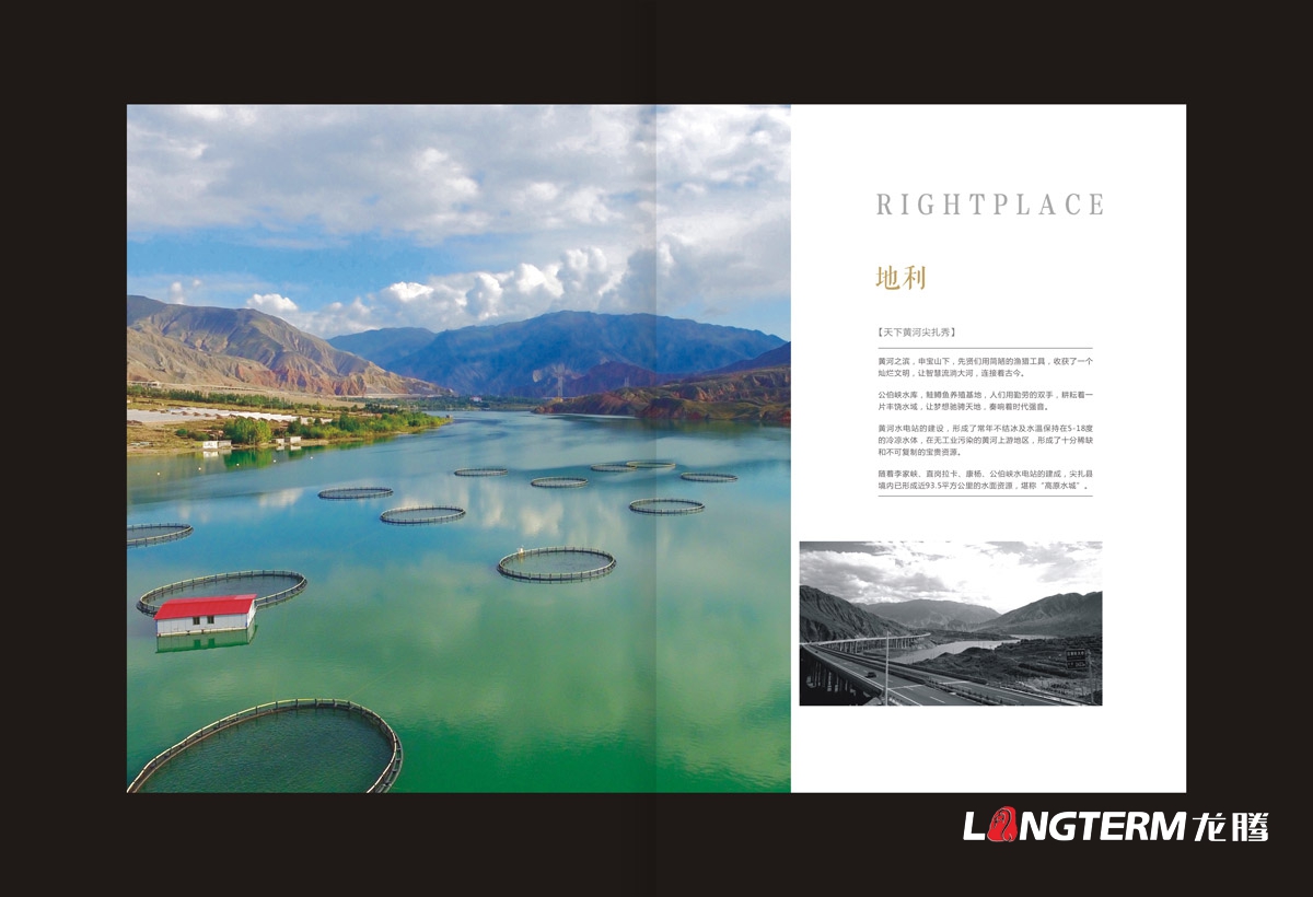 青海聯合水產集團畫冊設計|生鮮水產公司宣傳冊設計印刷制作