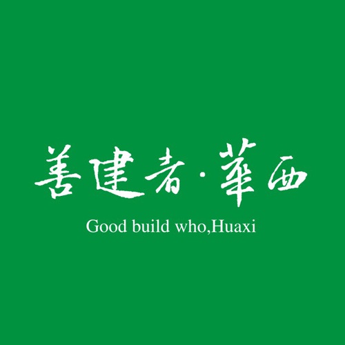 企業畫冊設計-四川省第四建筑工程公司畫冊設計|華西建設集團形象宣傳冊設計