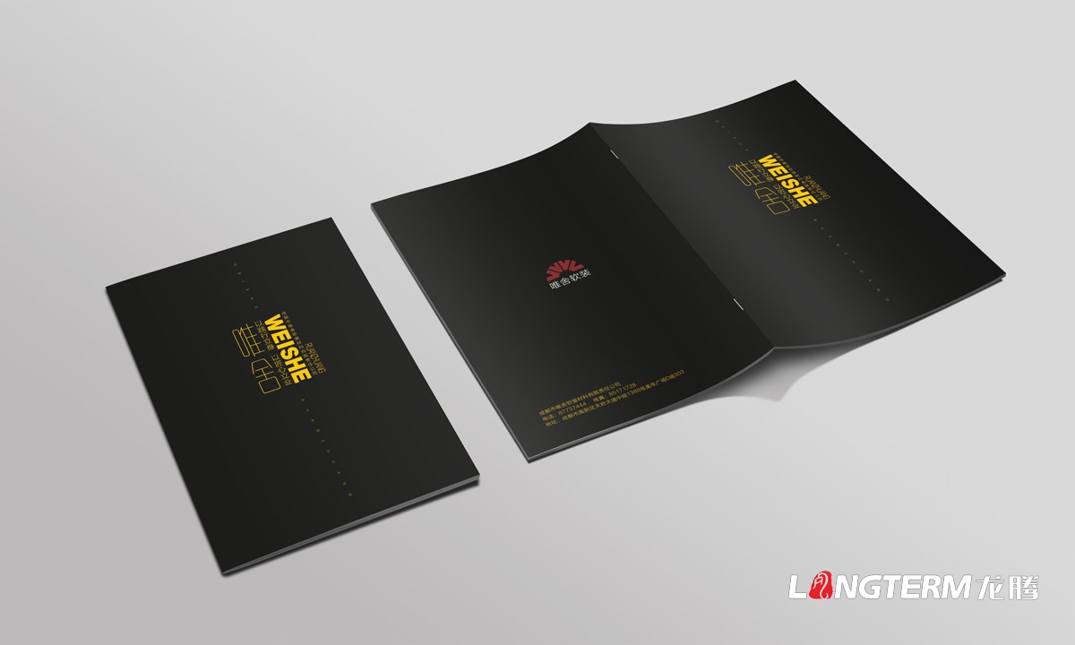 唯舍軟裝材料有限公司畫冊設計|成都市裝飾裝修工裝家裝公司形象宣傳冊設計