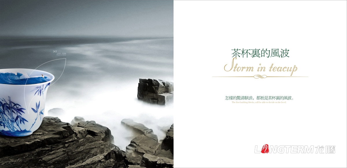 文君茶品牌形象宣傳畫冊設計|四川邛崍茶葉集團公司形象宣傳冊設計|名牌茶葉貢茶產品宣傳物料設計