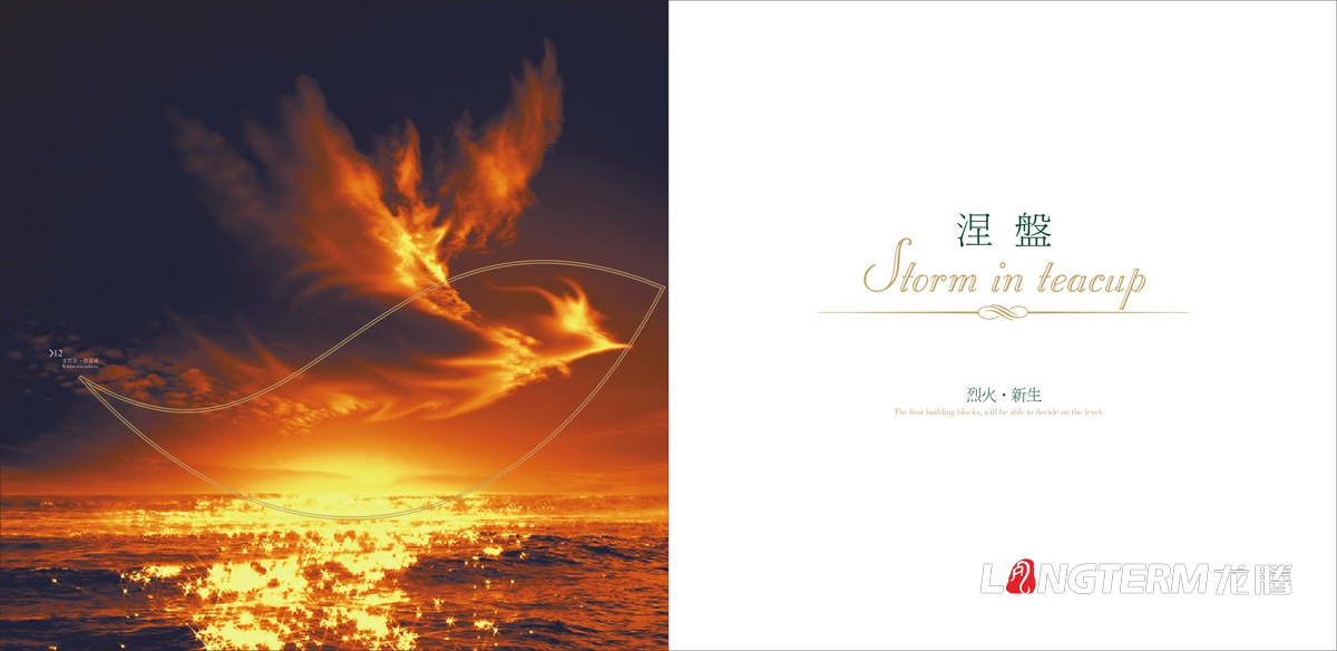 文君茶品牌形象宣傳畫冊設計|四川邛崍茶葉集團公司形象宣傳冊設計|名牌茶葉貢茶產品宣傳物料設計
