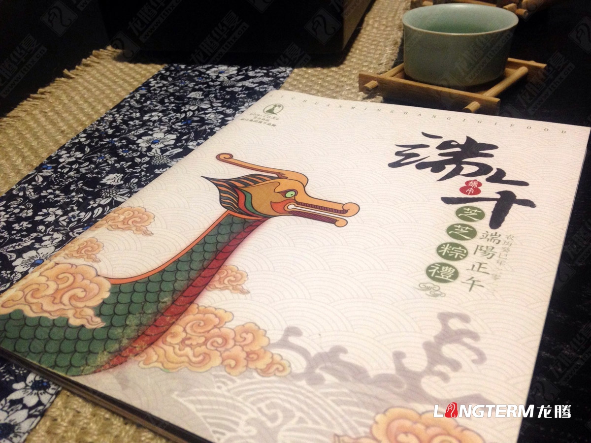 芝芝端午粽子宣傳冊設計|芝芝月餅粽子蛋糕面包西點年貨食品產品宣傳手冊設計