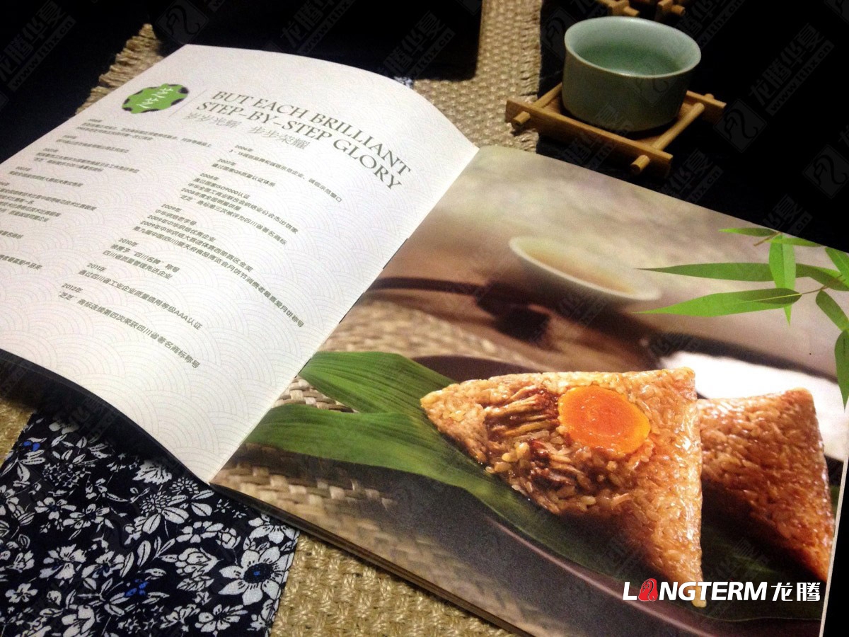 芝芝端午粽子宣傳冊設計|芝芝月餅粽子蛋糕面包西點年貨食品產品宣傳手冊設計