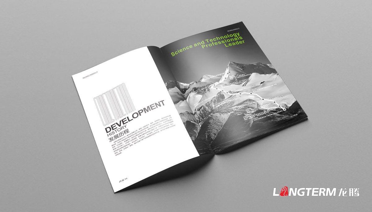 杰泰建設公司形象畫冊設計|成都采暖暖通品牌企業宣傳冊設計制作印刷|高端專業畫冊策劃設計公司