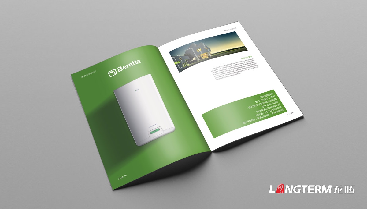 杰泰建設公司形象畫冊設計|成都采暖暖通品牌企業宣傳冊設計制作印刷|高端專業畫冊策劃設計公司