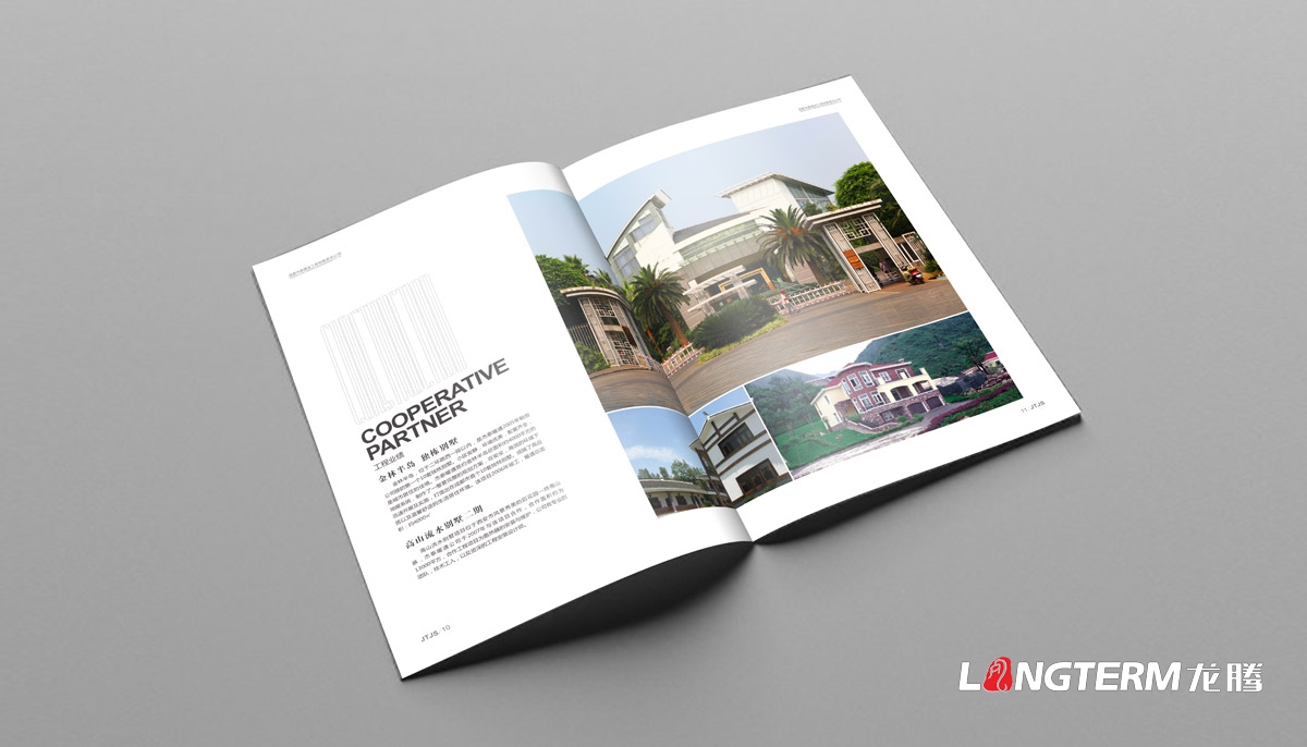 杰泰建設公司形象畫冊設計|成都采暖暖通品牌企業宣傳冊設計制作印刷|高端專業畫冊策劃設計公司