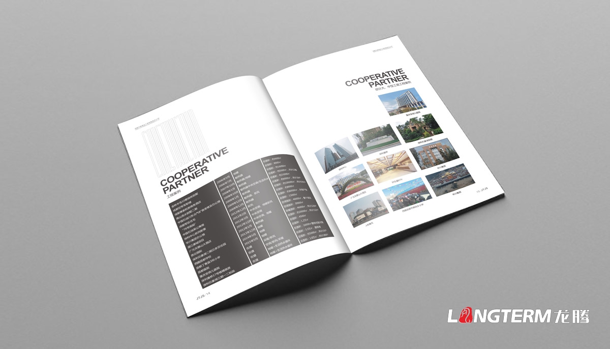 杰泰建設公司形象畫冊設計|成都采暖暖通品牌企業宣傳冊設計制作印刷|高端專業畫冊策劃設計公司