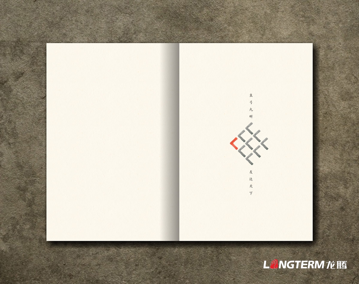 良友建設咨詢公司畫冊設計|四川投資開發工程咨詢管理代理公司形象宣傳冊設計策劃