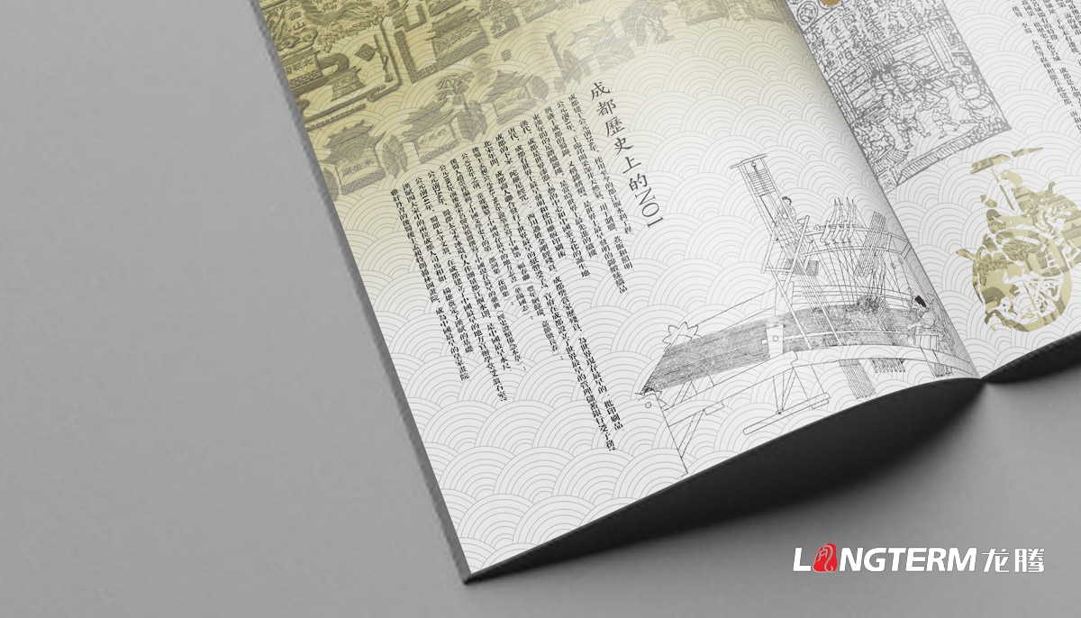 四川海峽同舟商務服務公司畫冊設計|成都城市推介手冊設計|西部地區商務形象公司推薦畫冊設計