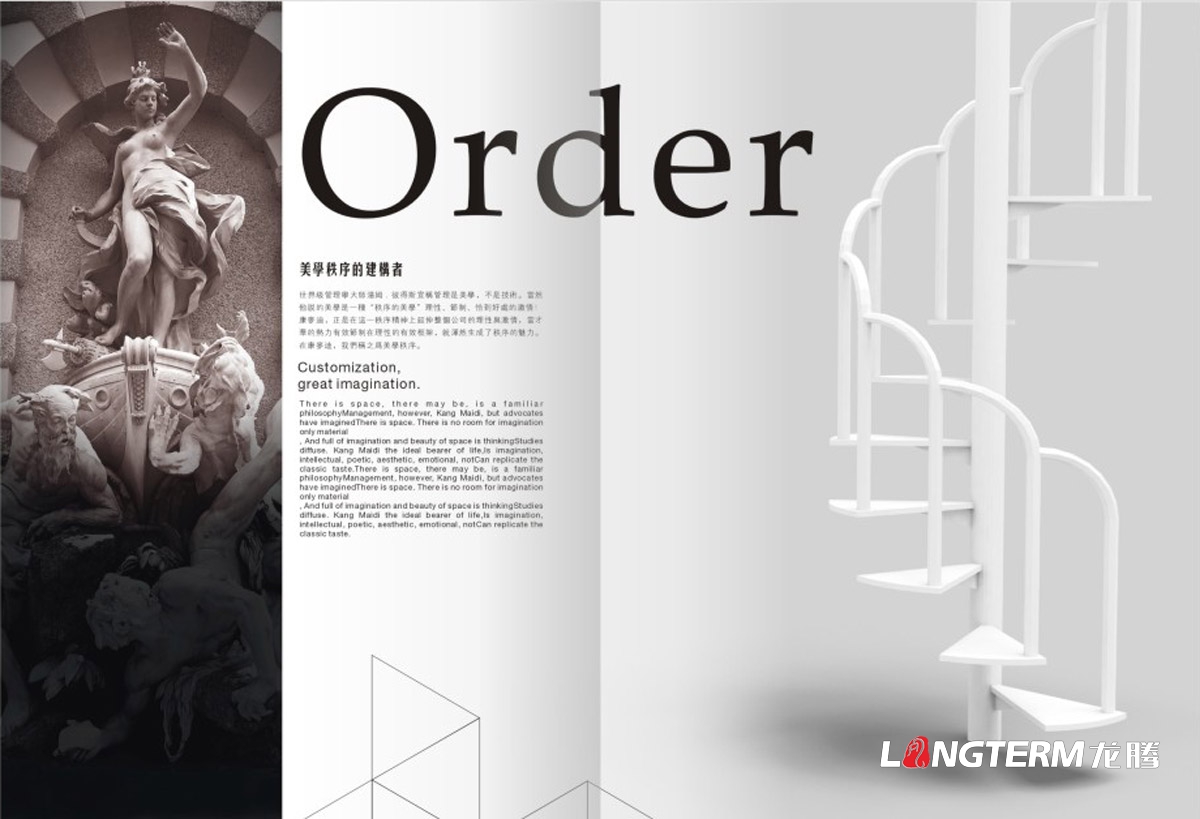 康麥迪設計機構形象宣傳畫冊設計|成都室內高端設計機構宣傳冊設計|空間裝修裝飾設計公司宣傳畫冊