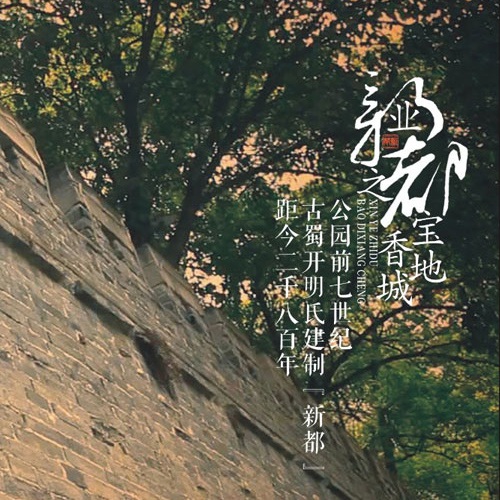 招商手冊設計-新都區城市形象招商宣傳畫冊設計|成都城市形象招商引資旅游宣傳冊設計