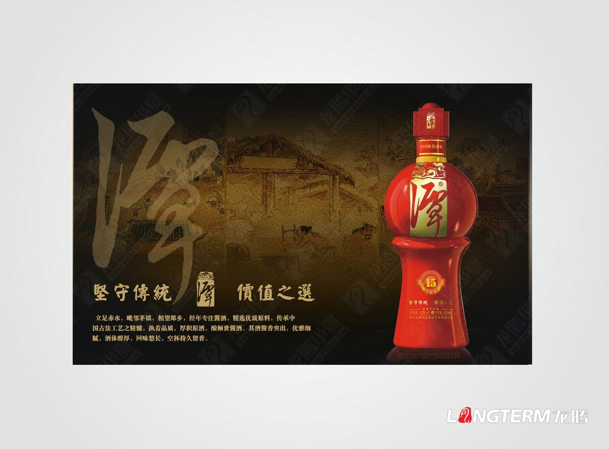 醬香潭酒包裝設計|成都果酒紅酒白酒廠酒瓶瓶型酒盒包裝酒標瓶蓋設計