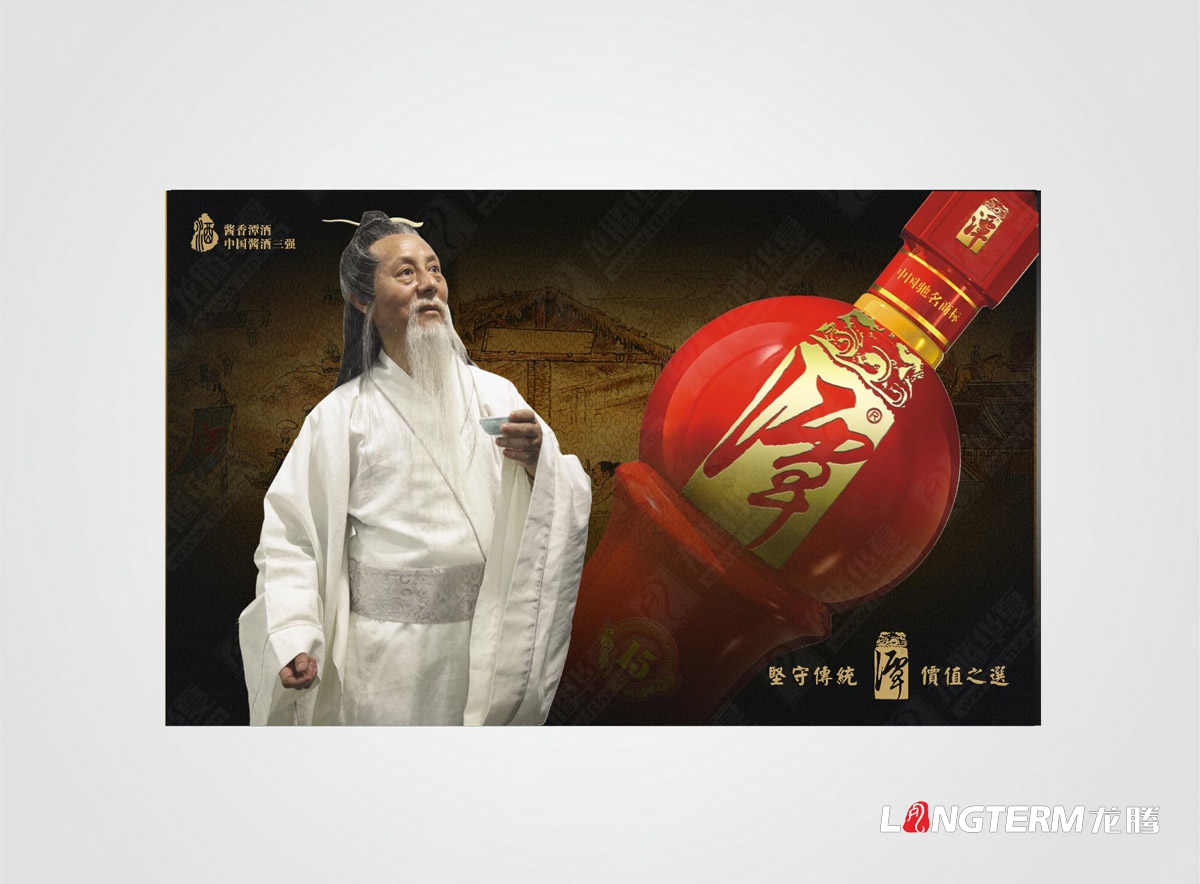 醬香潭酒包裝設計|成都果酒紅酒白酒廠酒瓶瓶型酒盒包裝酒標瓶蓋設計