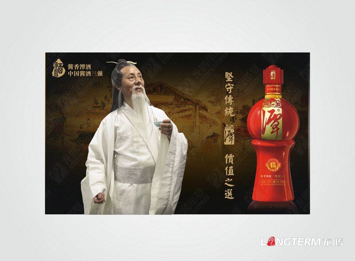 醬香潭酒包裝設計|成都果酒紅酒白酒廠酒瓶瓶型酒盒包裝酒標瓶蓋設計