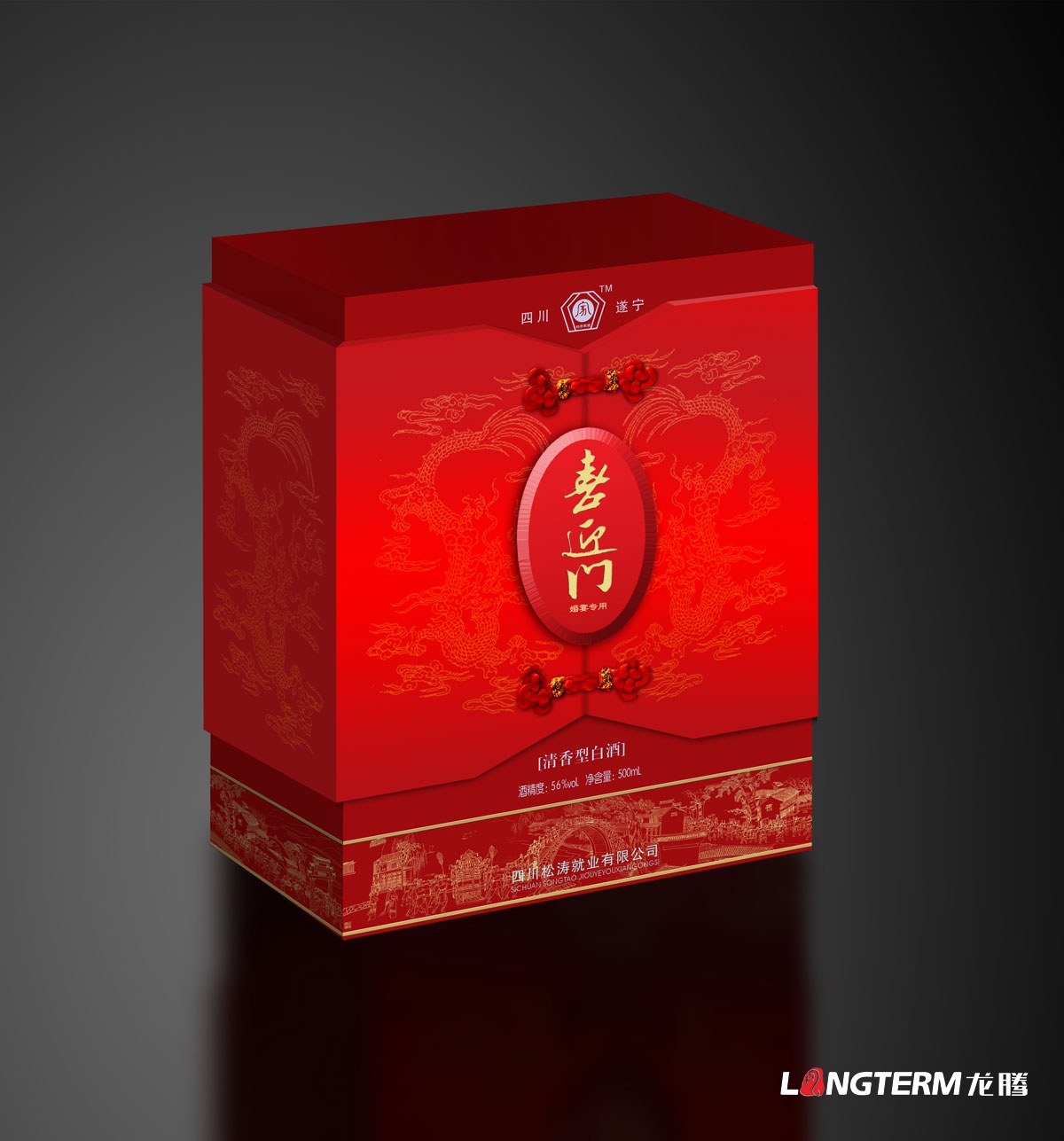 松濤酒盒包裝設計|白酒婚宴酒婚慶酒壽酒團拜酒禮盒精品包裝設計效果圖