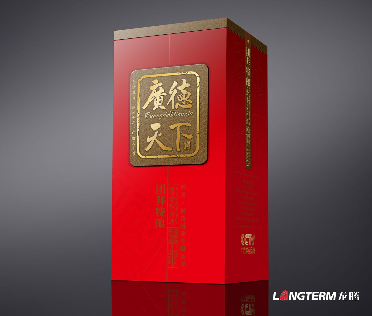 松濤酒盒包裝設計|白酒婚宴酒婚慶酒壽酒團拜酒禮盒精品包裝設計效果圖
