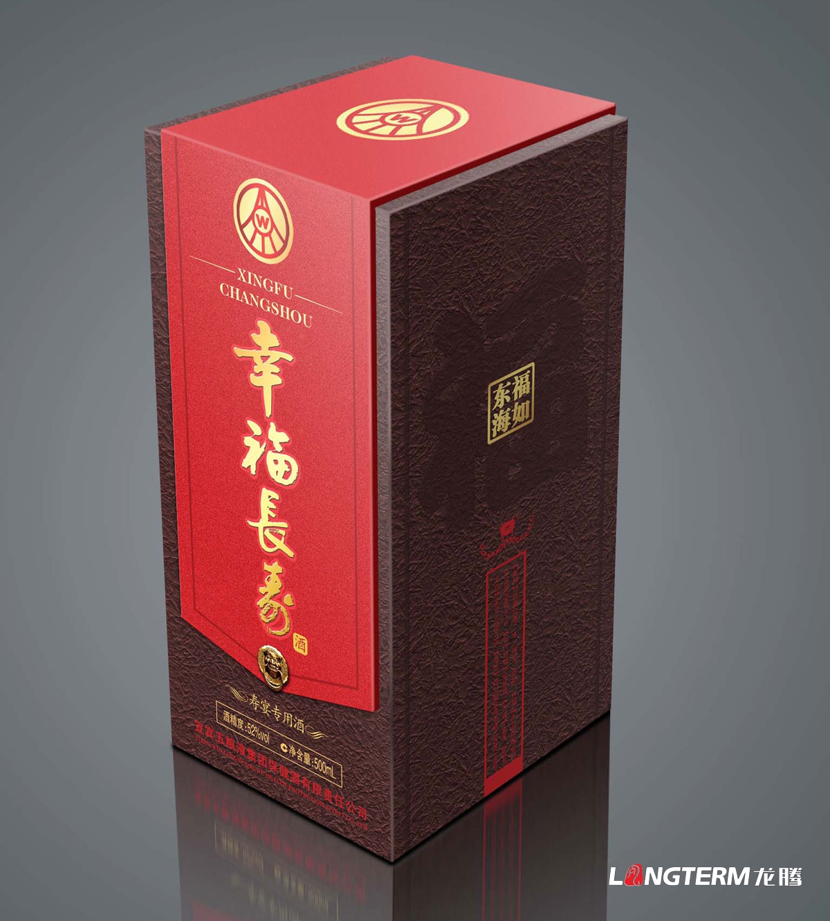 幸福長壽白酒包裝設計|成都白酒壽宴專用酒酒盒酒瓶酒標瓶型瓶蓋包裝盒設計效果圖