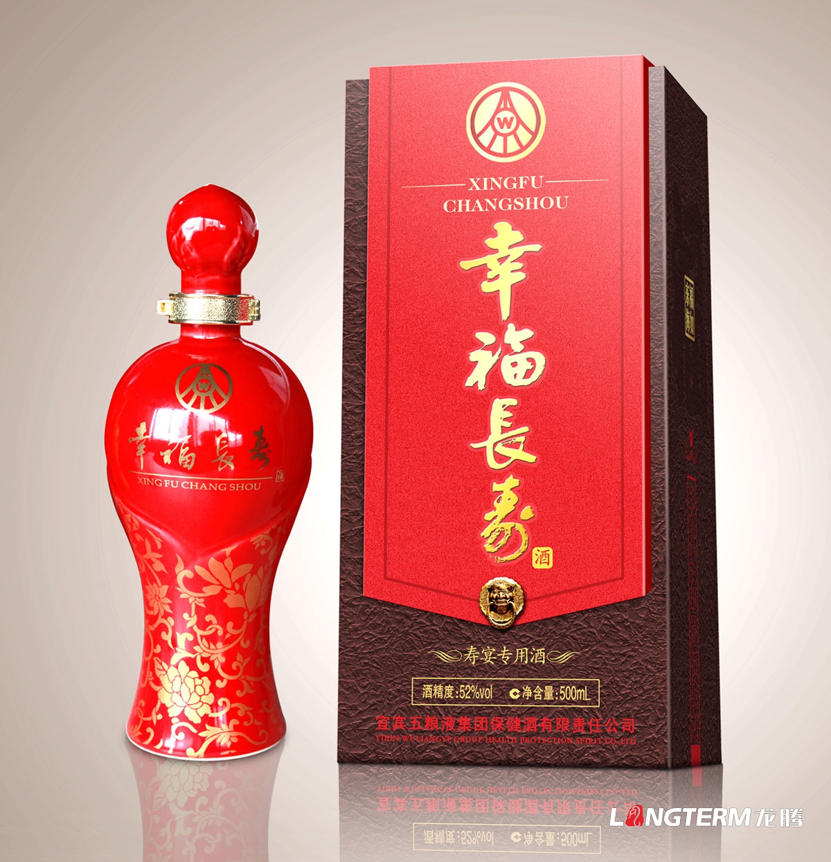 幸福長壽白酒包裝設計|成都白酒壽宴專用酒酒盒酒瓶酒標瓶型瓶蓋包裝盒設計效果圖