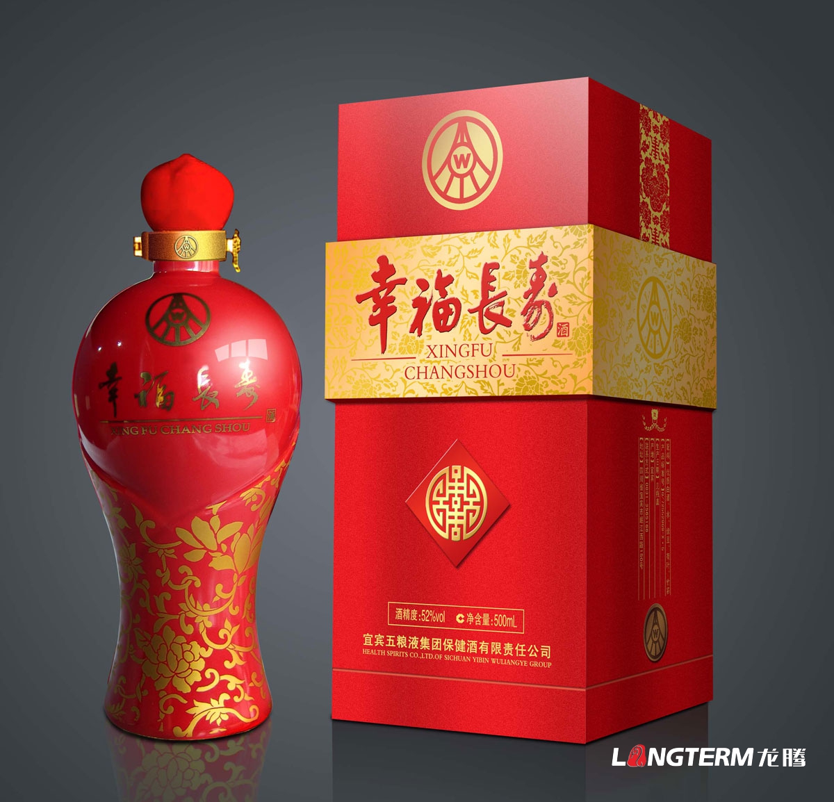 幸福長壽白酒包裝設計|成都白酒壽宴專用酒酒盒酒瓶酒標瓶型瓶蓋包裝盒設計效果圖