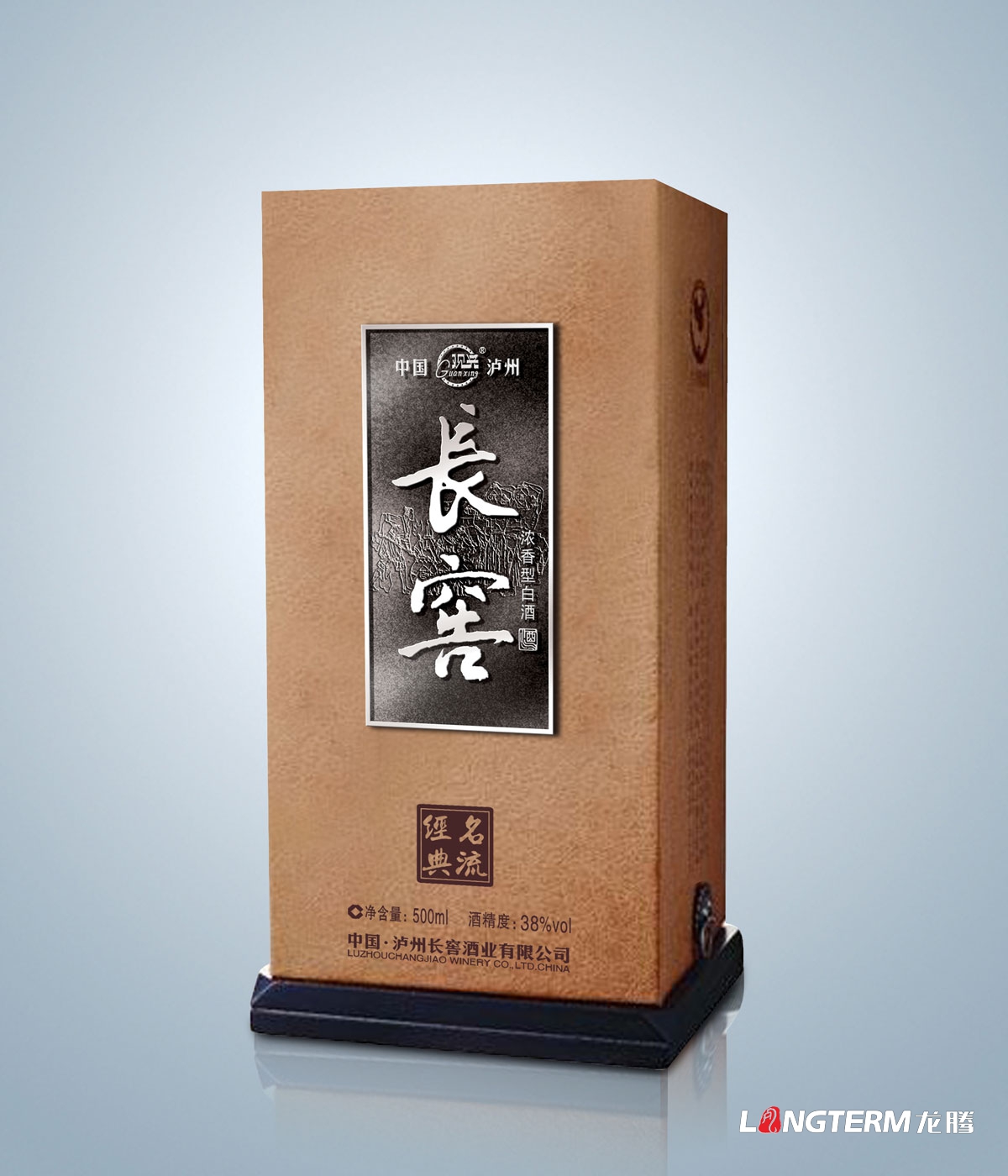 瀘州長窖白酒包裝設計|濃香型白酒禮盒包裝設計|白酒精裝手工禮盒生產制作
