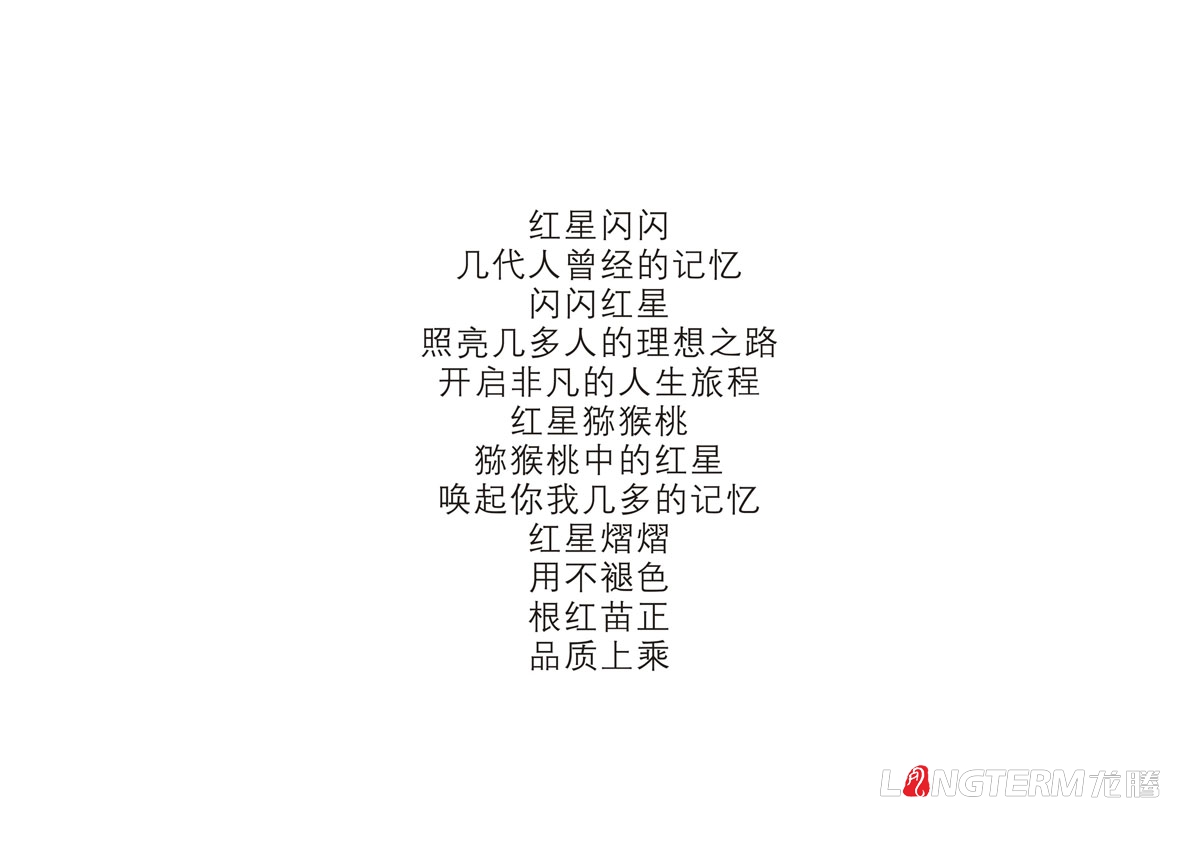 紅陽紅心獼猴桃包裝設計|成都奇異果新鮮水果包裝禮盒設計效果圖