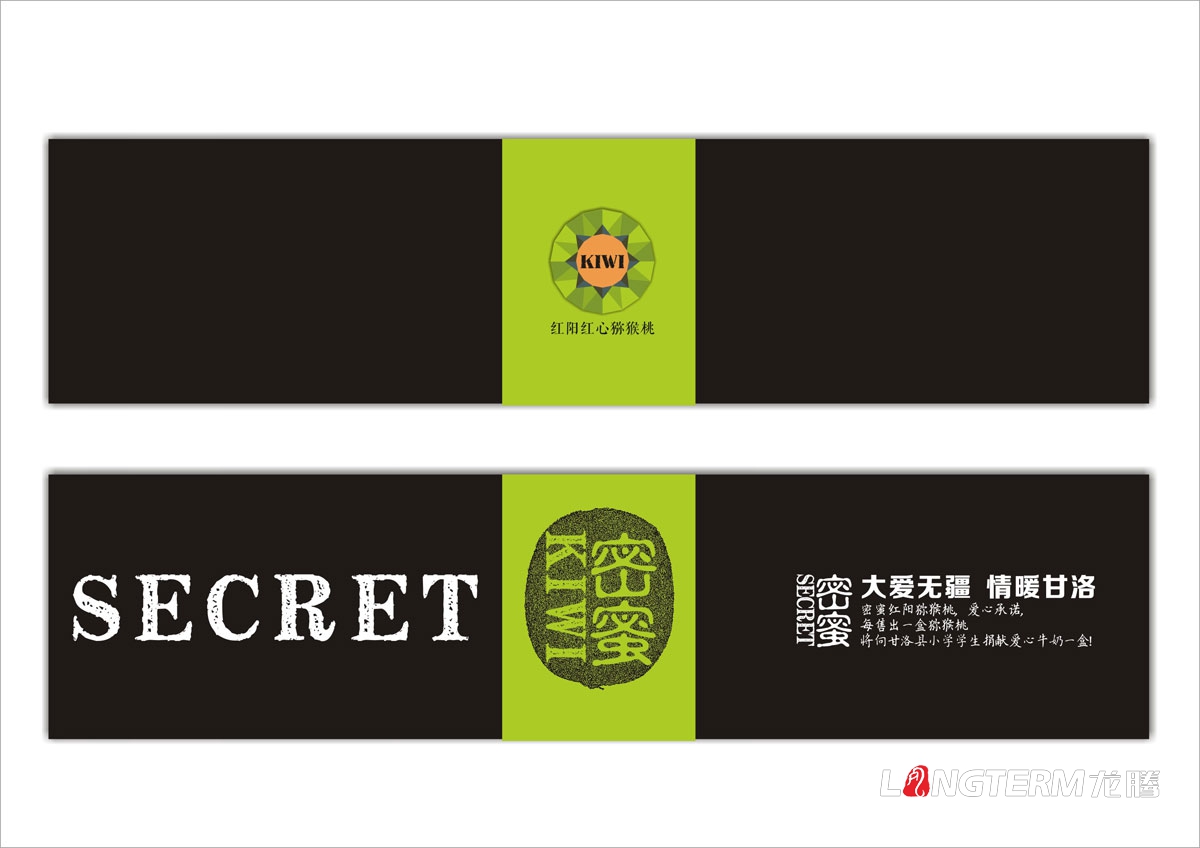 紅陽紅心獼猴桃包裝設計|成都奇異果新鮮水果包裝禮盒設計效果圖