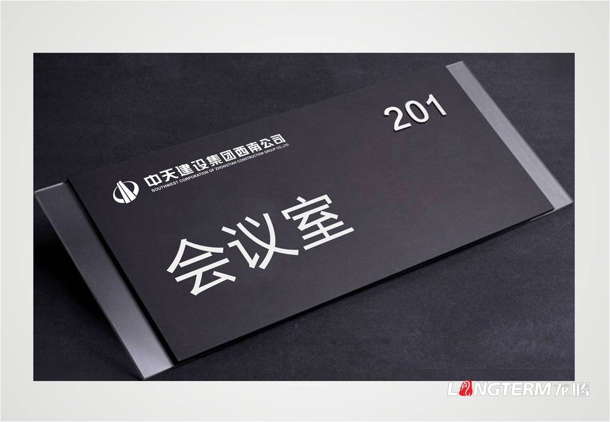 中天建設公司辦公樓導視牌設計|建設建筑集團公司全新辦公樓辦公室導視系統設計
