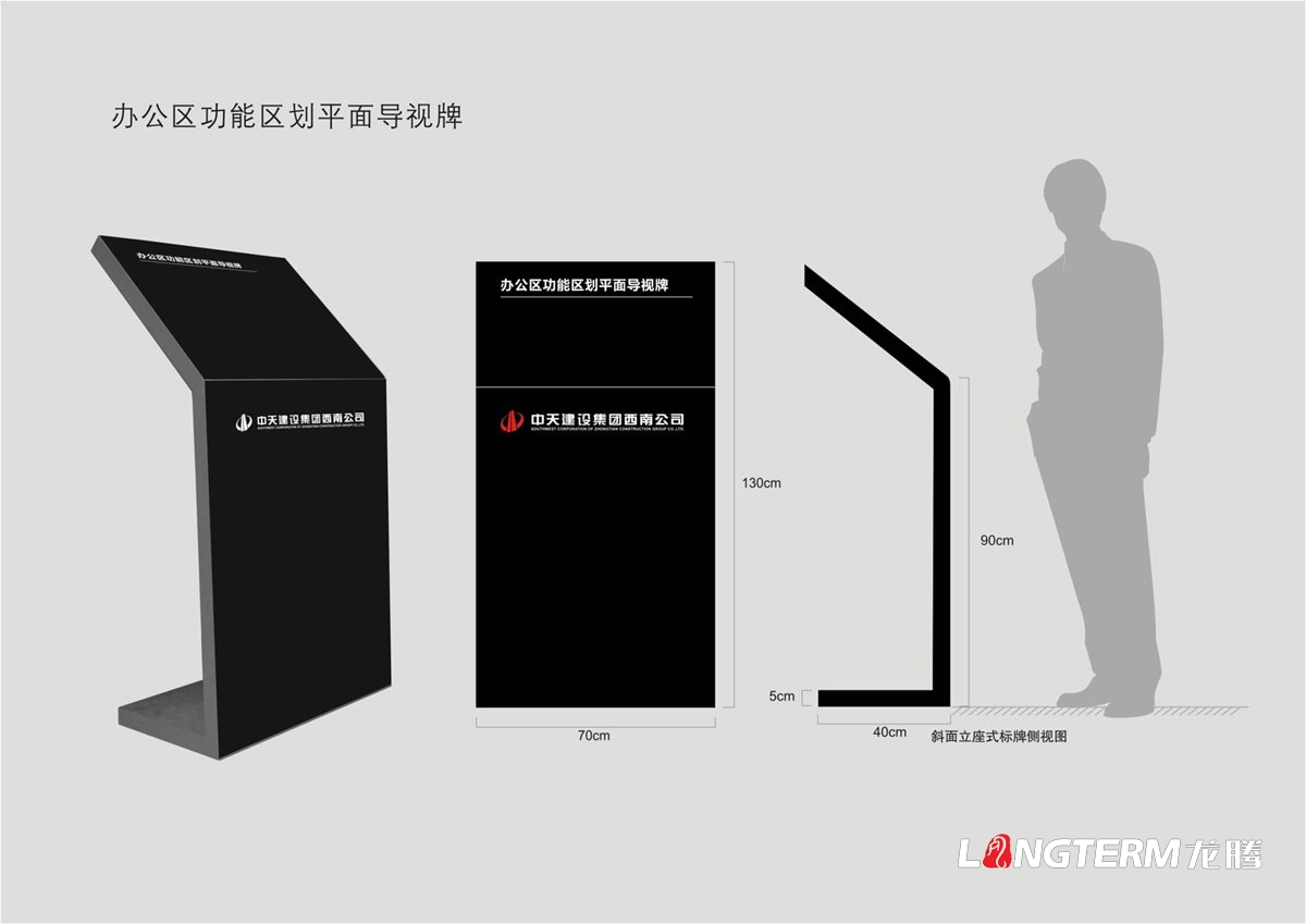 中天建設公司辦公樓導視牌設計|建設建筑集團公司全新辦公樓辦公室導視系統設計