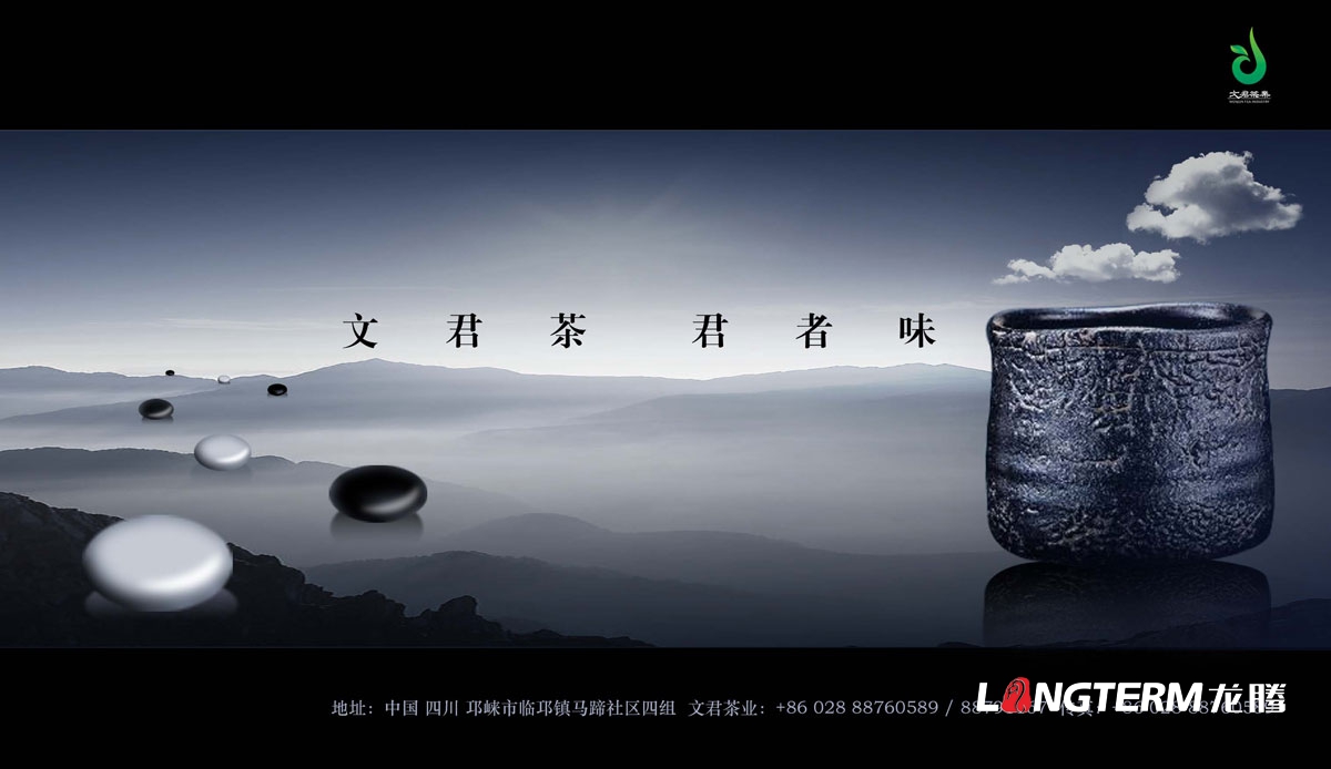 文君茶宣傳海報設計|茶業西博會茶博會宣傳形象海報設計