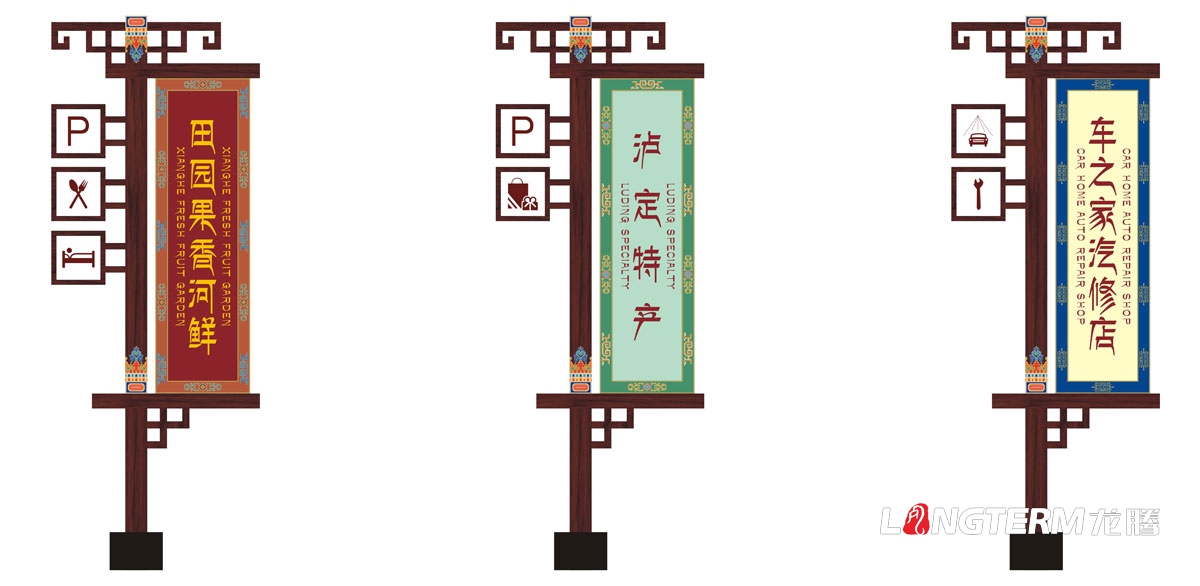 店招指示牌設計|瀘定縣318國道特產店飯店汽車維修店指示牌導視牌標牌設計