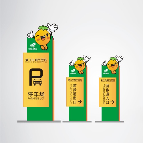 導視設計-蒲江雜柑示范區導視設計|蒲江縣旅游景區示范區農家樂導視牌指示牌燈箱廣告牌戶外立柱廣告設計
