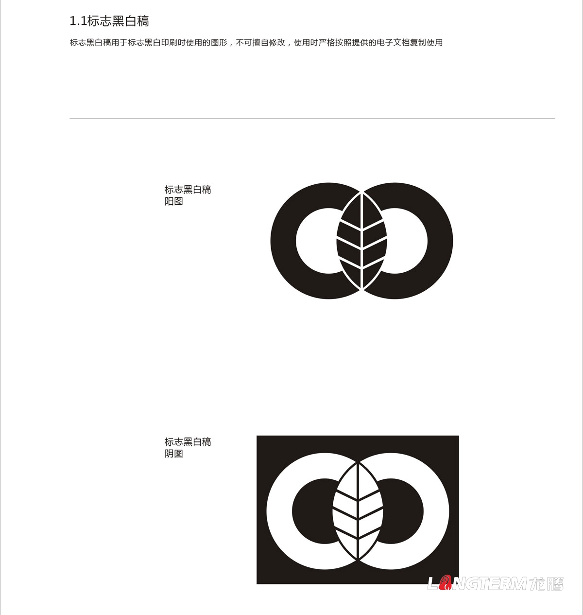 正榮節能投資公司LOGO設計|企業視覺形象創意VI設計|中英文標志反白稿企業標識圖形圖案圖例設計