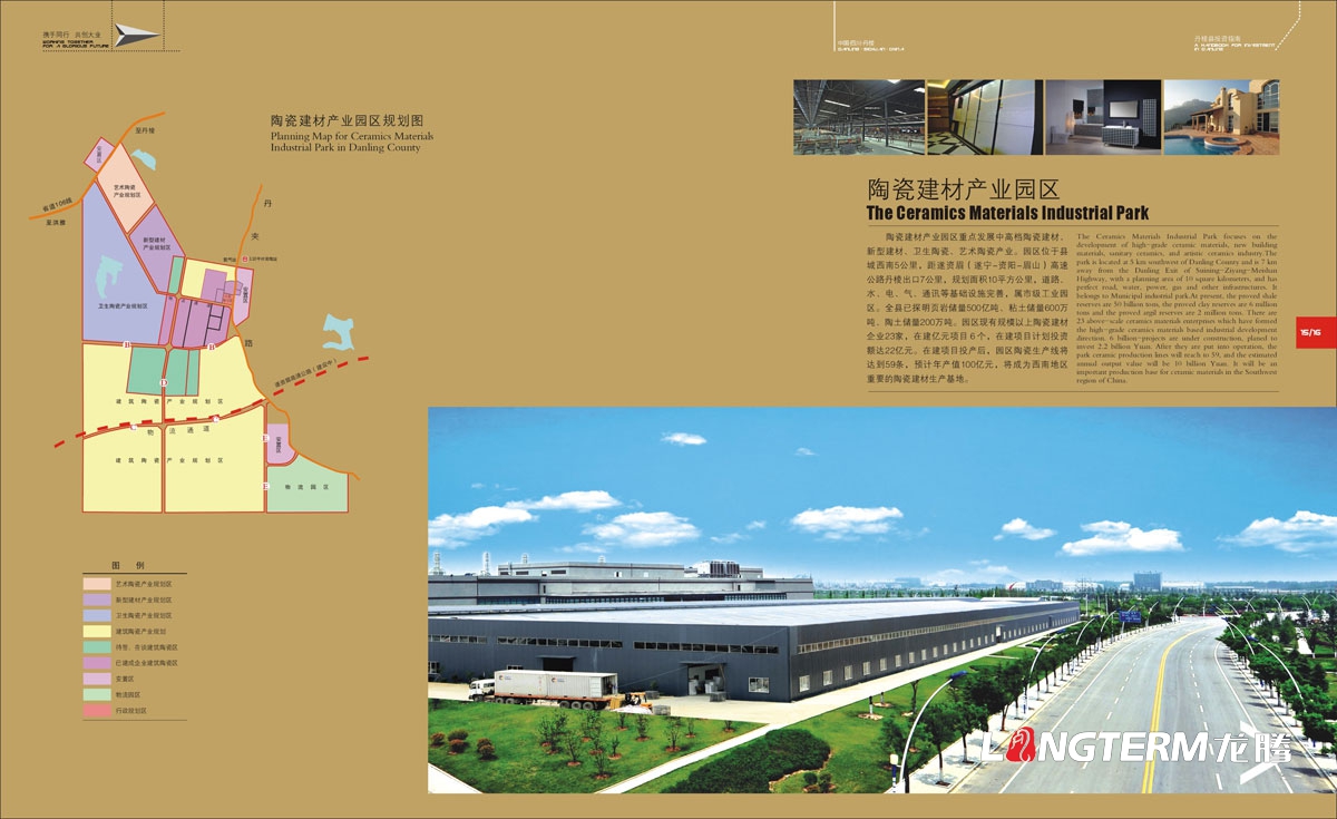 丹棱縣招商畫冊設計|城市招商投資指南宣傳冊設計|城市形象旅游宣傳招商引資商業經濟發展宣傳畫冊設計