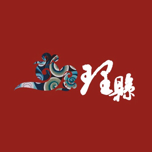 城市畫冊設計-理縣城市畫冊紀念設計|理縣城市招商宣傳冊設計|區縣城鎮鄉村宣傳物料設計