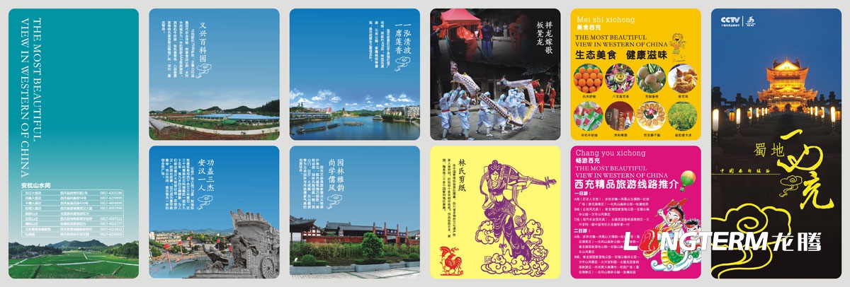 西充桃花節旅游宣傳折頁DM單設計|西充縣旅游節活動宣傳物料設計|西充縣DM單折頁廣告宣傳單設計