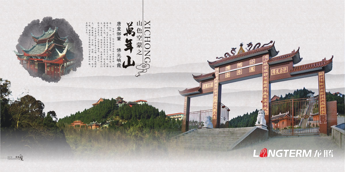 西充縣城市旅游宣傳畫冊設計|縣城鄉鎮村落旅游風景風光宣傳形象畫冊設計|秀美西充城市形象旅游風景畫冊