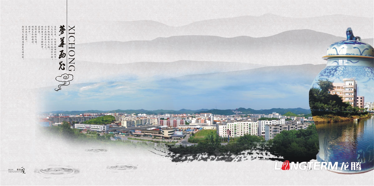 西充縣城市旅游宣傳畫冊設計|縣城鄉鎮村落旅游風景風光宣傳形象畫冊設計|秀美西充城市形象旅游風景畫冊
