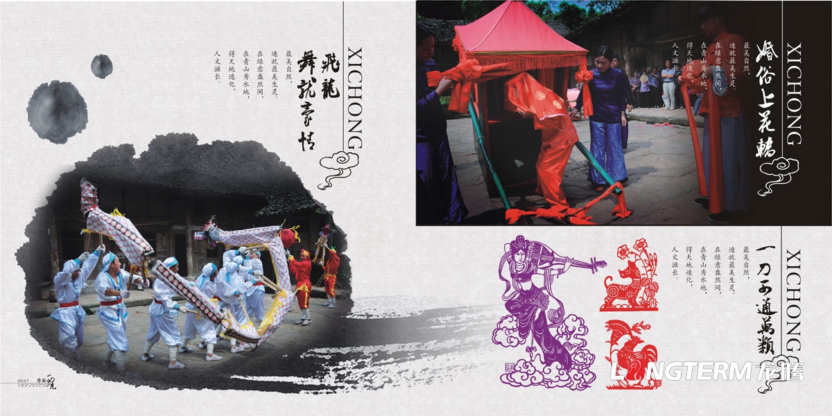 西充縣城市旅游宣傳畫冊設計|縣城鄉鎮村落旅游風景風光宣傳形象畫冊設計|秀美西充城市形象旅游風景畫冊