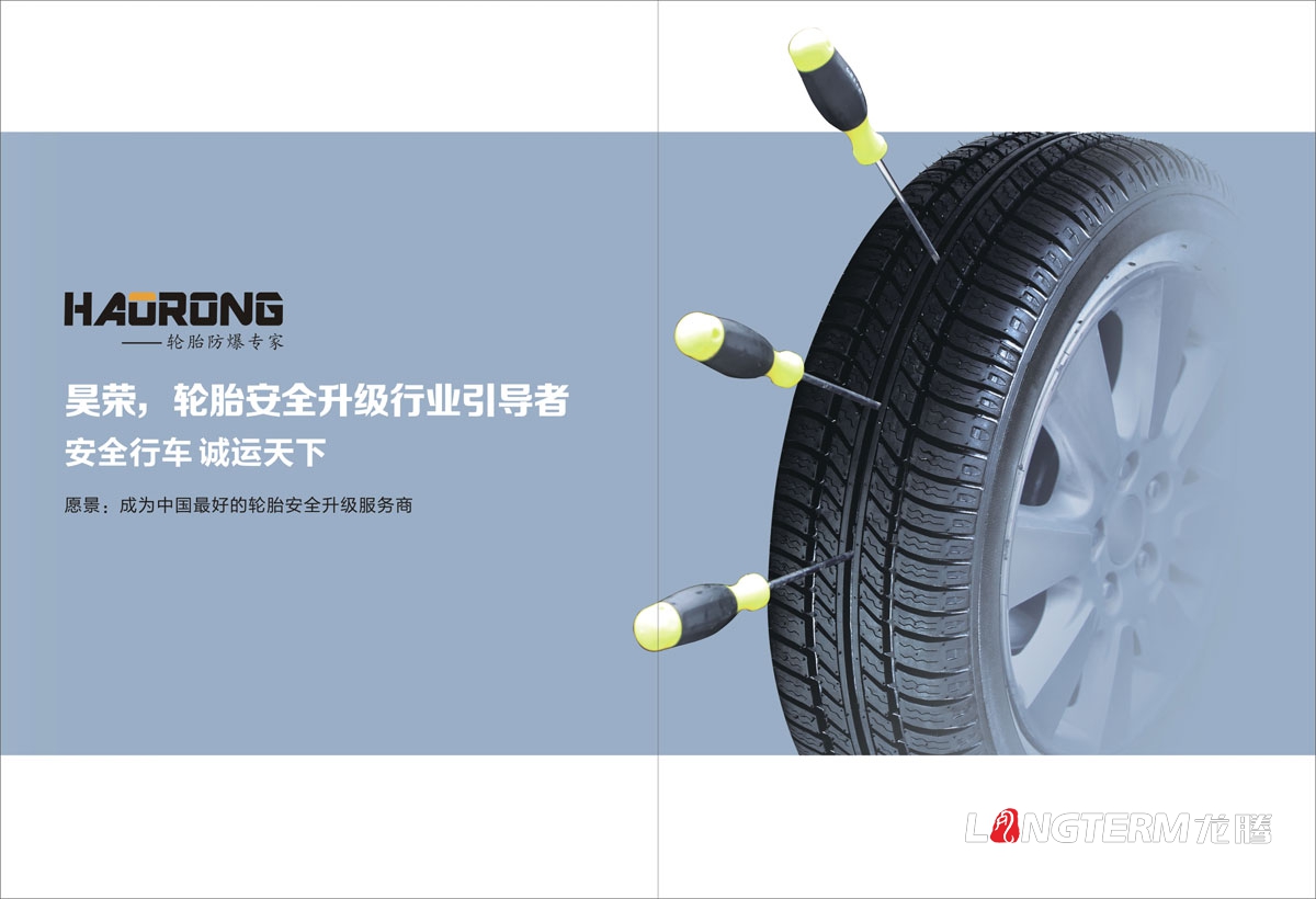 成都昊榮科技有限公司畫冊設計|科技企業形象宣傳冊設計|電子信息技術公司宣傳物料設計