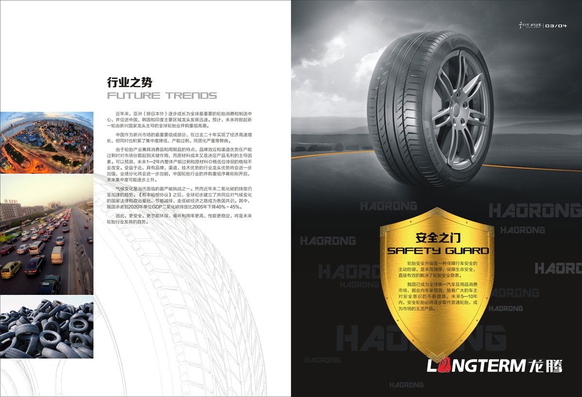 成都昊榮科技有限公司畫冊設計|科技企業形象宣傳冊設計|電子信息技術公司宣傳物料設計