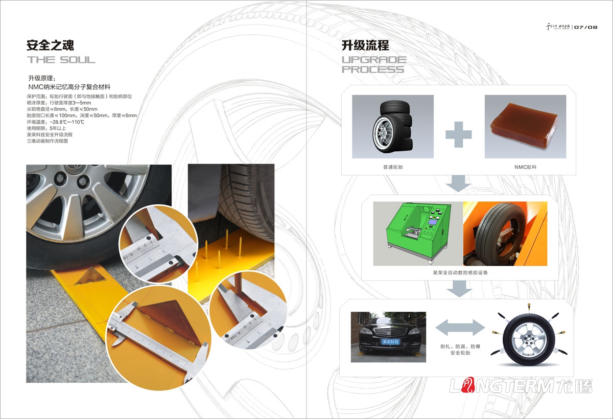 成都昊榮科技有限公司畫冊設計|科技企業形象宣傳冊設計|電子信息技術公司宣傳物料設計