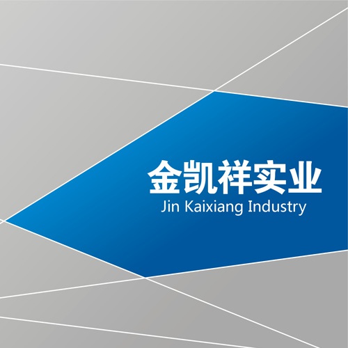 企業畫冊設計-金凱祥實業有限公司畫冊設計|新型快筑快拆腳手架橫桿立柱頂托產品宣傳手冊設計效果圖