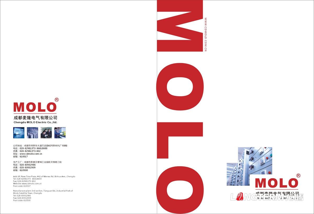 成都麥隆電氣有限公司企業形象宣傳畫冊設計|MOLO技術研發中心宣傳冊設計|供電系統宣傳設計