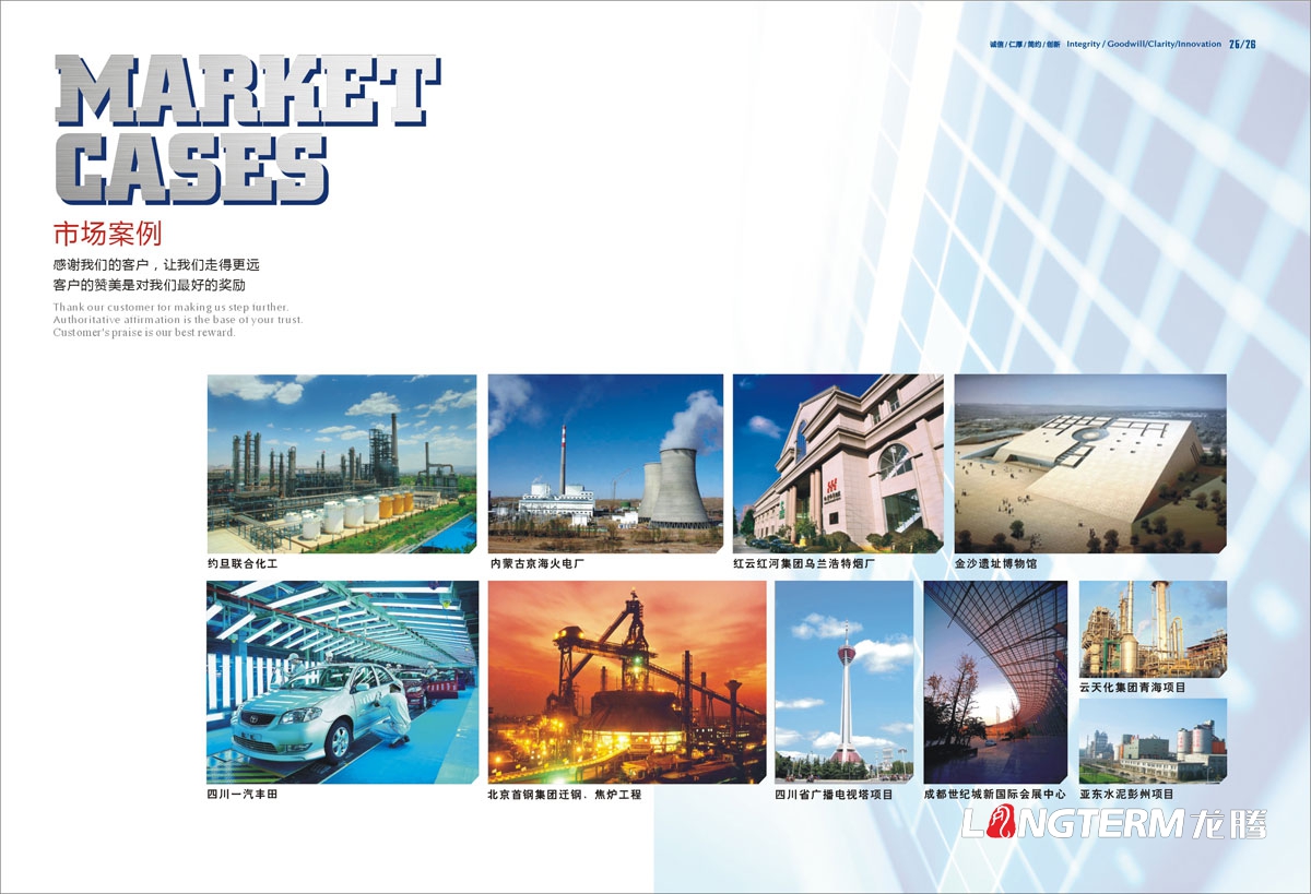 成都麥隆電氣有限公司企業形象宣傳畫冊設計|MOLO技術研發中心宣傳冊設計|供電系統宣傳設計